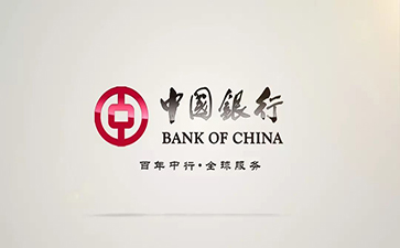 诏安中国银行信用贷款详细攻略（额度，利率，申请条件，还款方式）