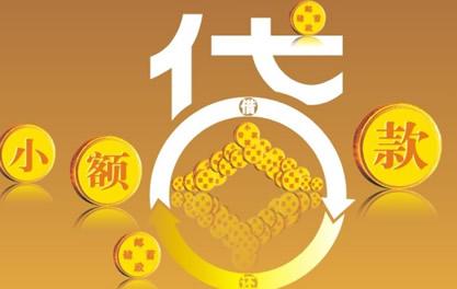 诏安万达贷近期审核好通过？提交放款多久能到账？