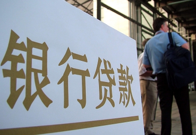 诏安个人信用贷款额度能贷多少？主要看什么方面？