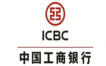 诏安工商银行小企业周转贷款