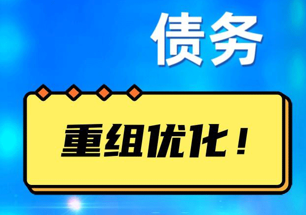 诏安探索你的公积金贷款潜力：债务整合与贷款机会